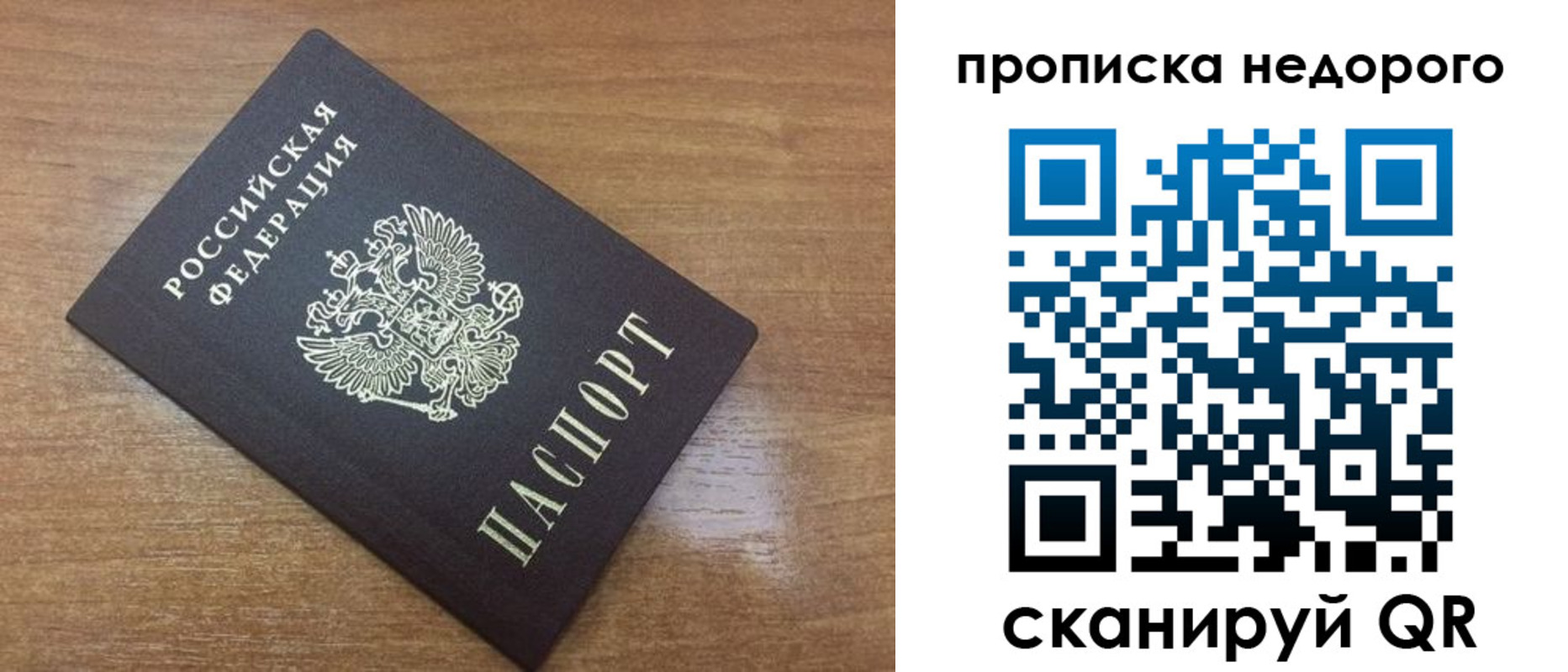 прописка регистрация в Луге
