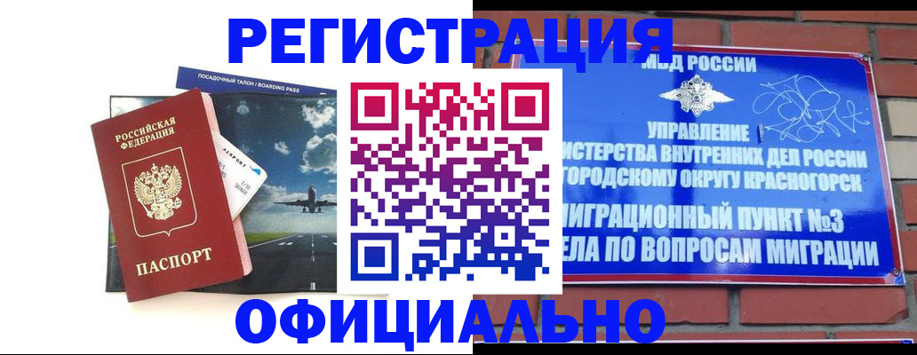 прописка для военкомата в Луге