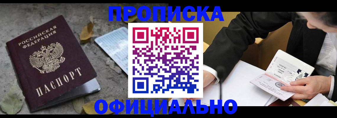 временная регистрация для всех в Луге