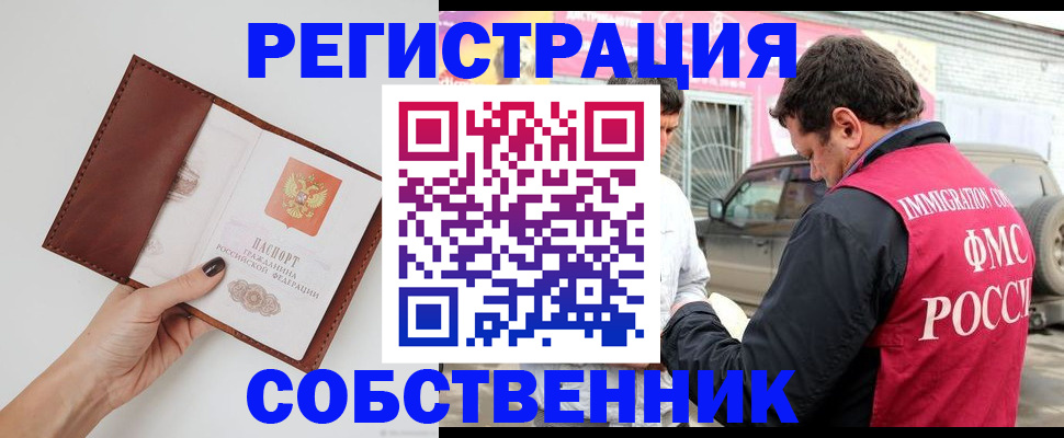 временная регистрация для всех в Луге