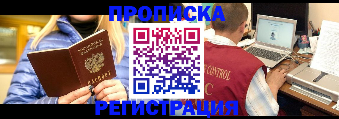 временная регистрация поиск в Луге