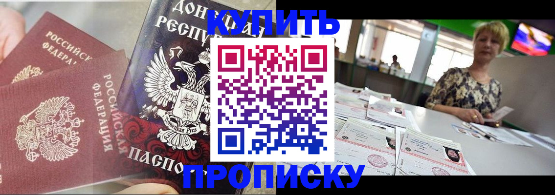 прописка штамп в Луге