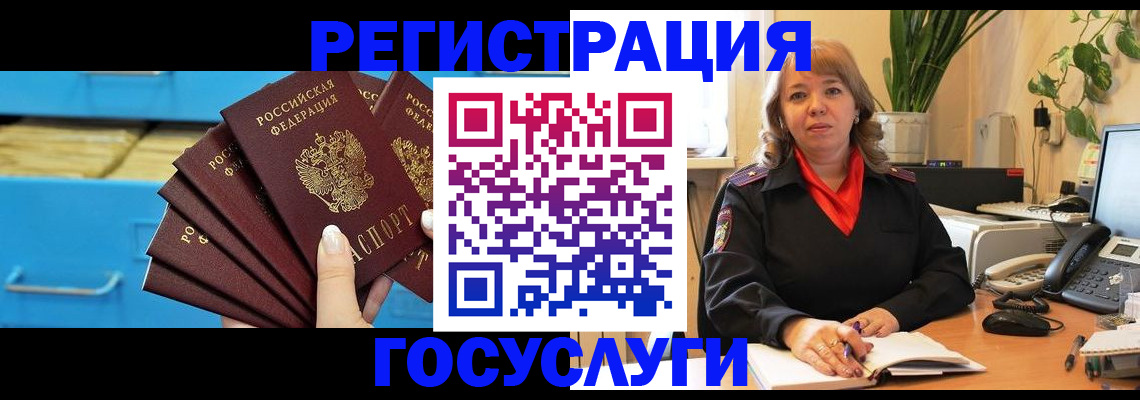 временная регистрация для всех в Луге